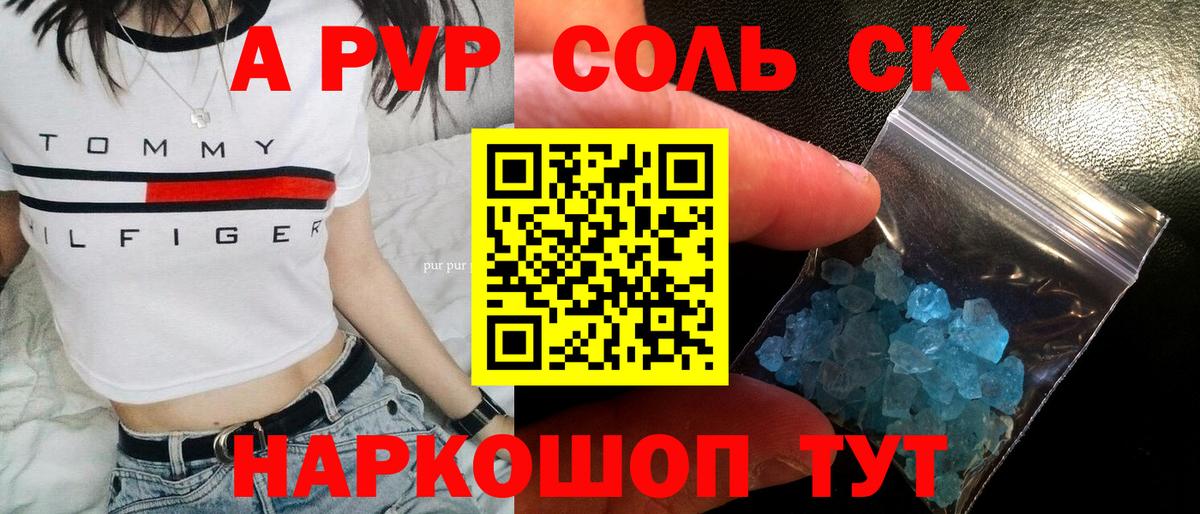 Усинск  A PVP  Alpha-PVP кристаллы  Вход с VPN  Alfa_PVP крисы CK  A PVP мука 