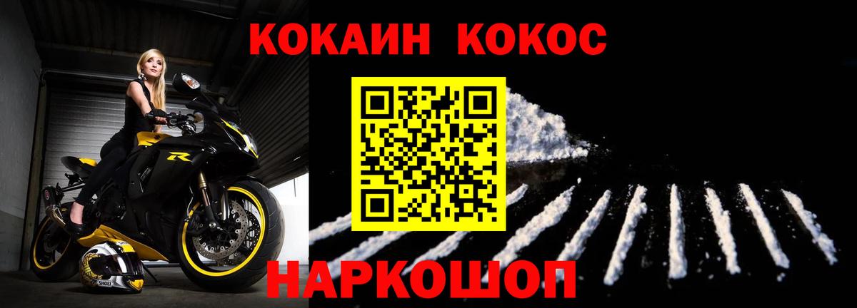 КОКАИН Эквадор  Вход с VPN  Кокаин 98%  Усинск 