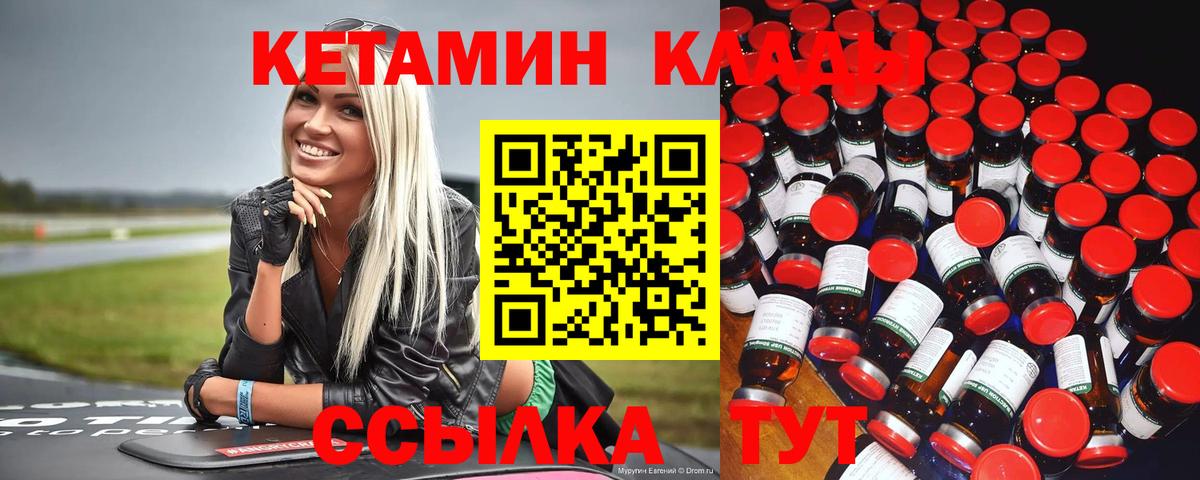 Усинск  КЕТАМИН ketamine  Вход с VPN  OMG tor  КЕТАМИН ketamine 