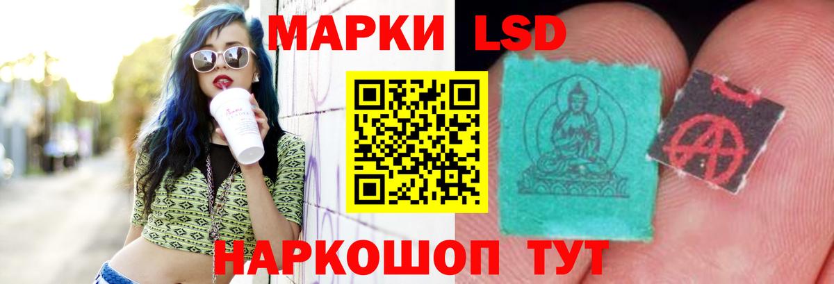 LSD-25 экстази ecstasy Усинск
