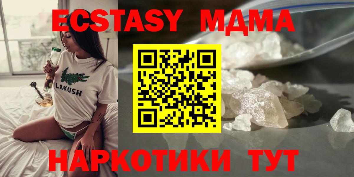 МДМА кристаллы  MDMA  Усинск  Вход с VPN  МДМА Molly 