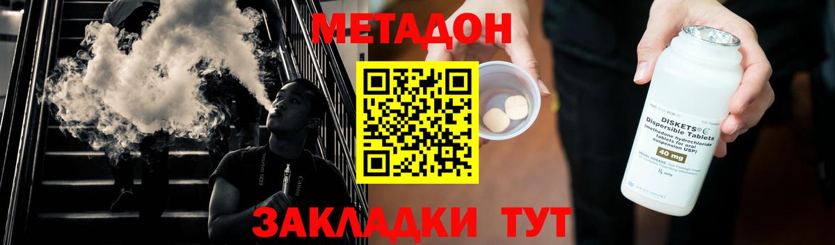 Метадон кристалл  Вход с VPN  МЕТАДОН белоснежный  Усинск 