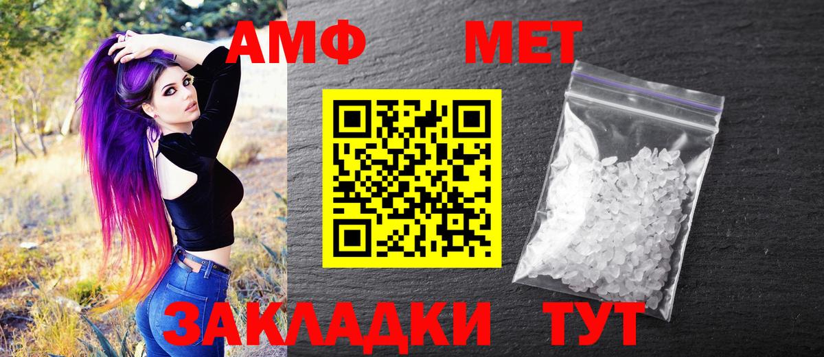 Метамфетамин Methamphetamine Усинск