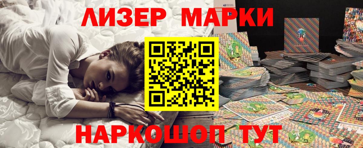 Марки 25I-NBOMe 1,8мг  Вход с VPN  Усинск  Марки N-bome  Марки 25I-NBOMe 1,8мг 