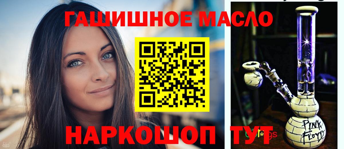 Дистиллят ТГК гашишное масло  Вход с VPN  Усинск 