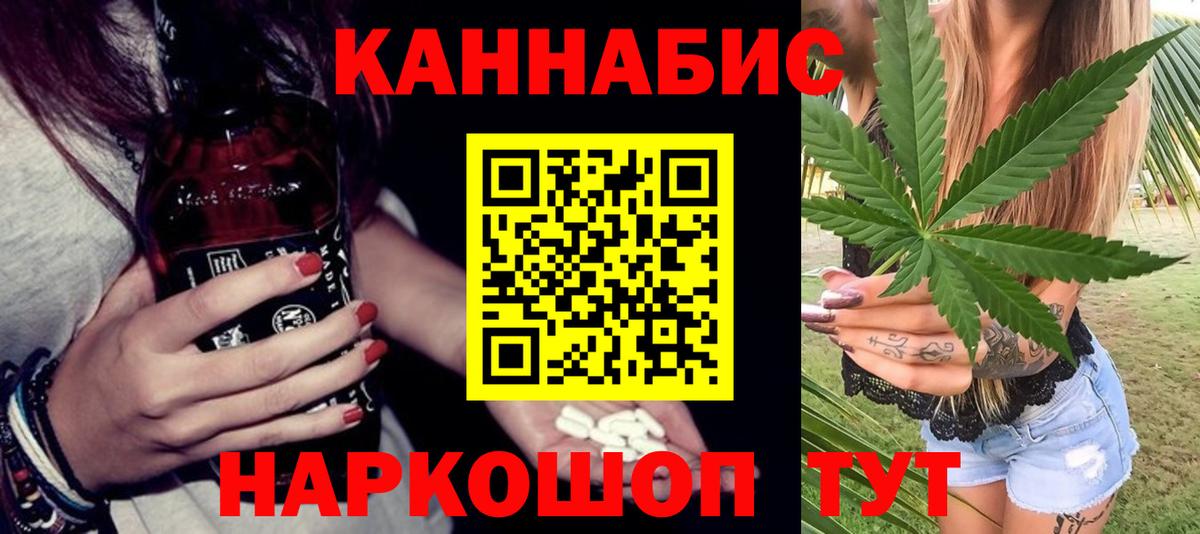 МАРИХУАНА план Усинск