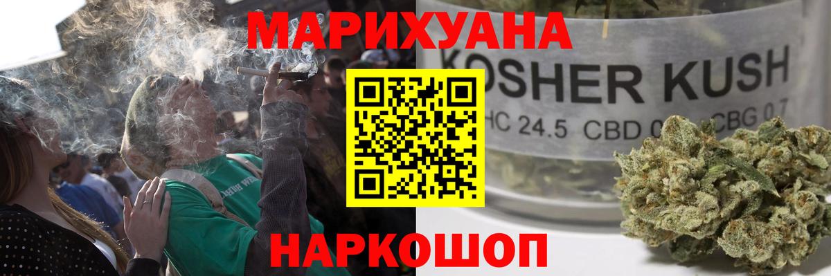Марихуана VHQ  Шишки марихуана планчик  Вход с VPN  Усинск 